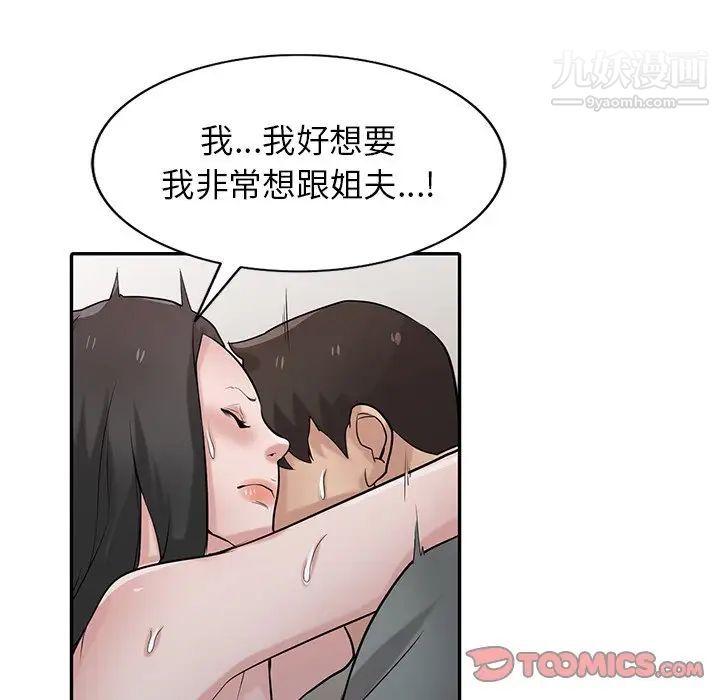 寄生姐妹第33话
