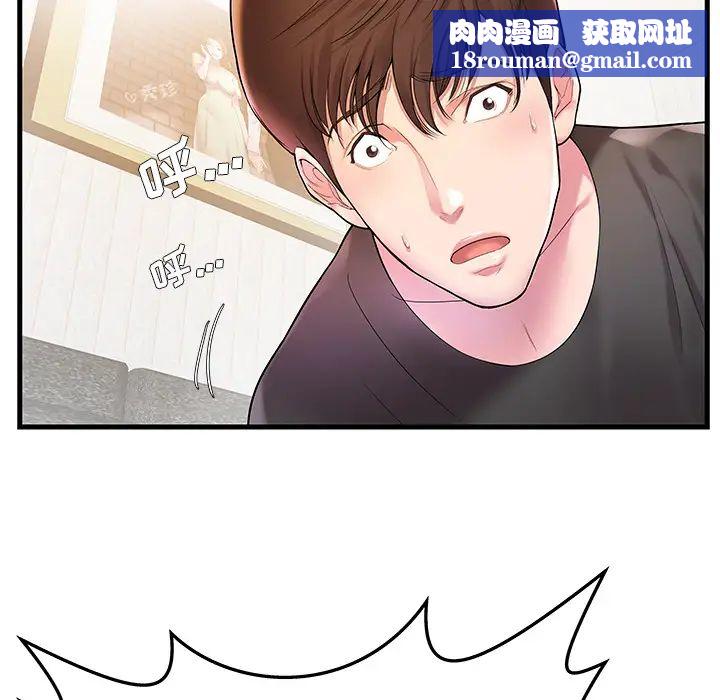 家中有个小姨子第2话