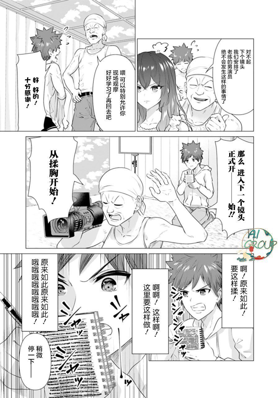 异世界男优第01话