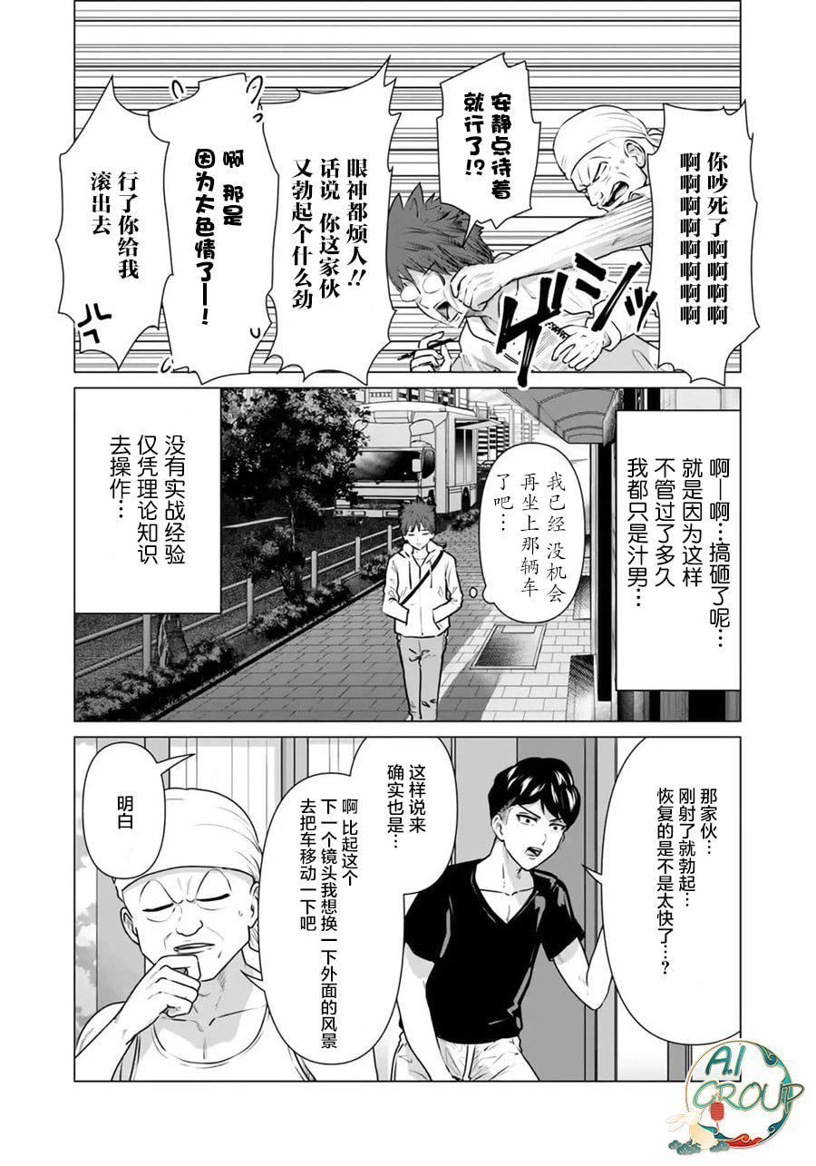 异世界男优第01话