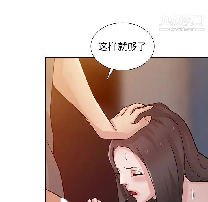 寄生姐妹第33话
