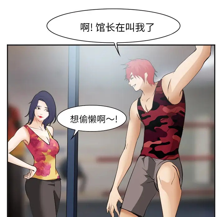 爱情契约第45话