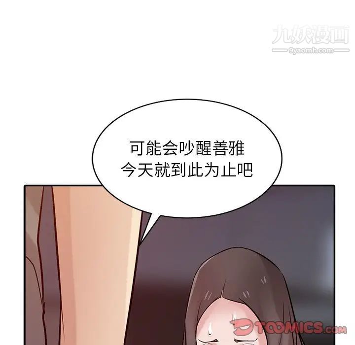 寄生姐妹第33话