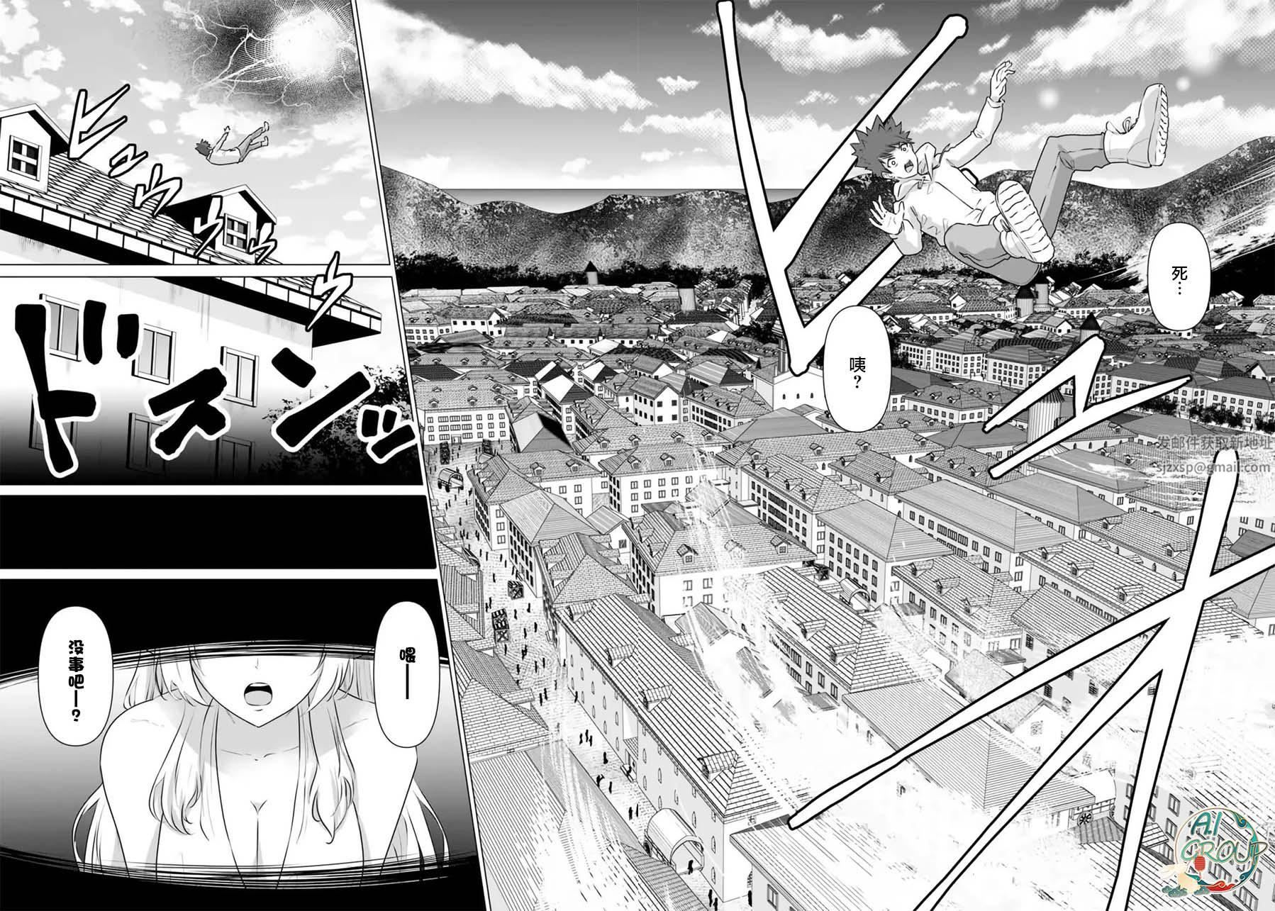 異世界男優第01話