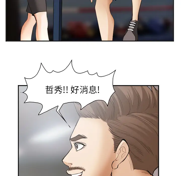 爱情契约第45话