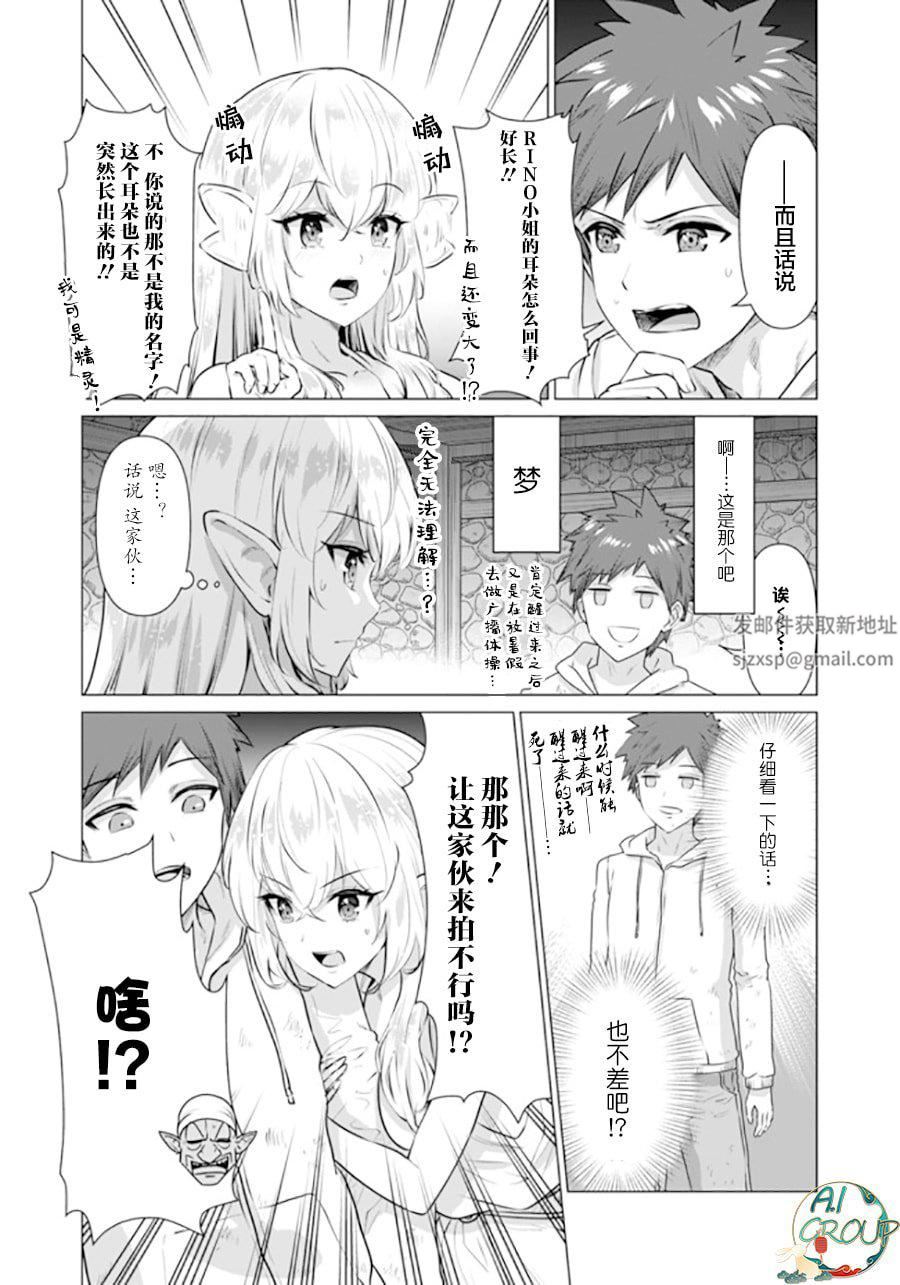 异世界男优第01话