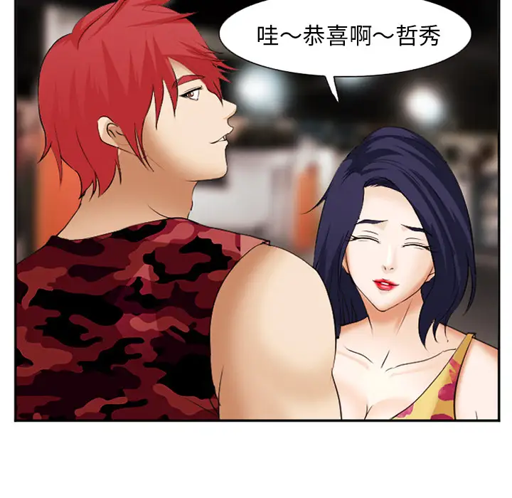 爱情契约第45话