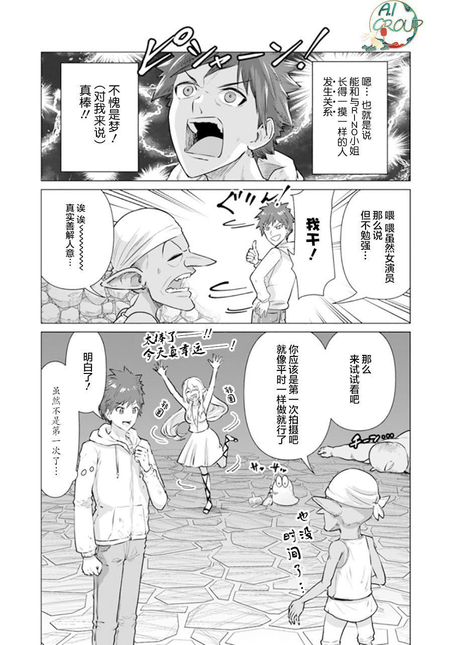 异世界男优第01话