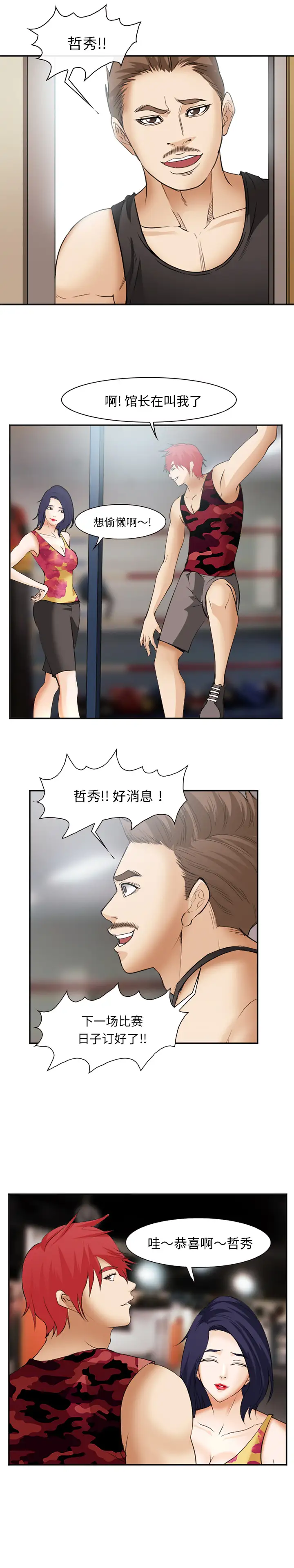 爱情契约第46话