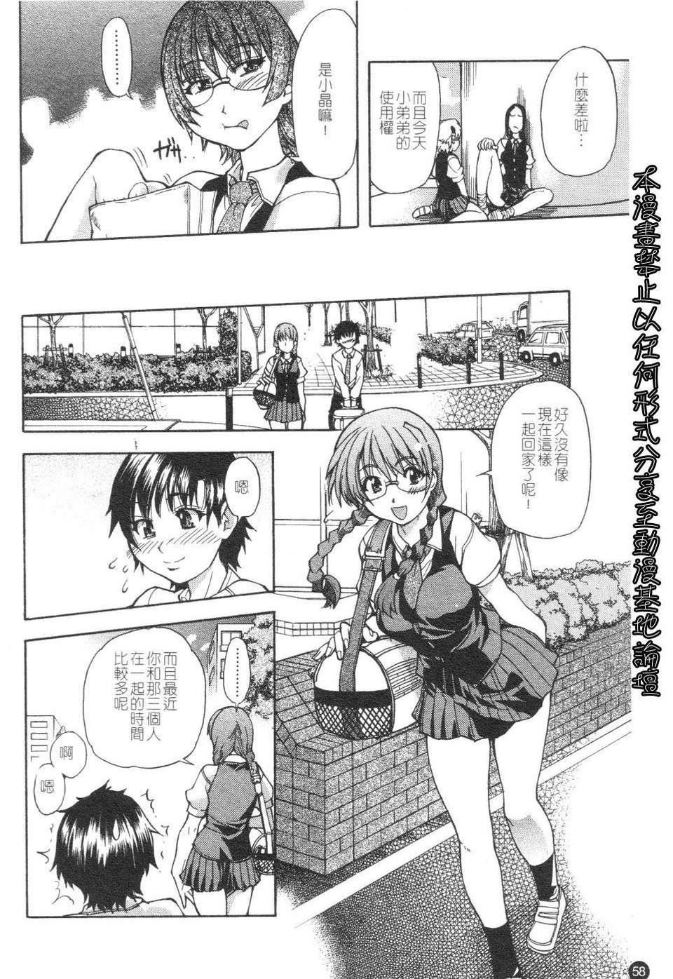 [師走の翁]精裝追男姐[師走の翁]精裝追男姐