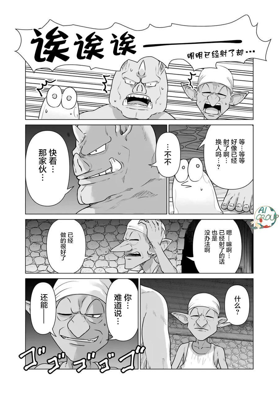 異世界男優第01話