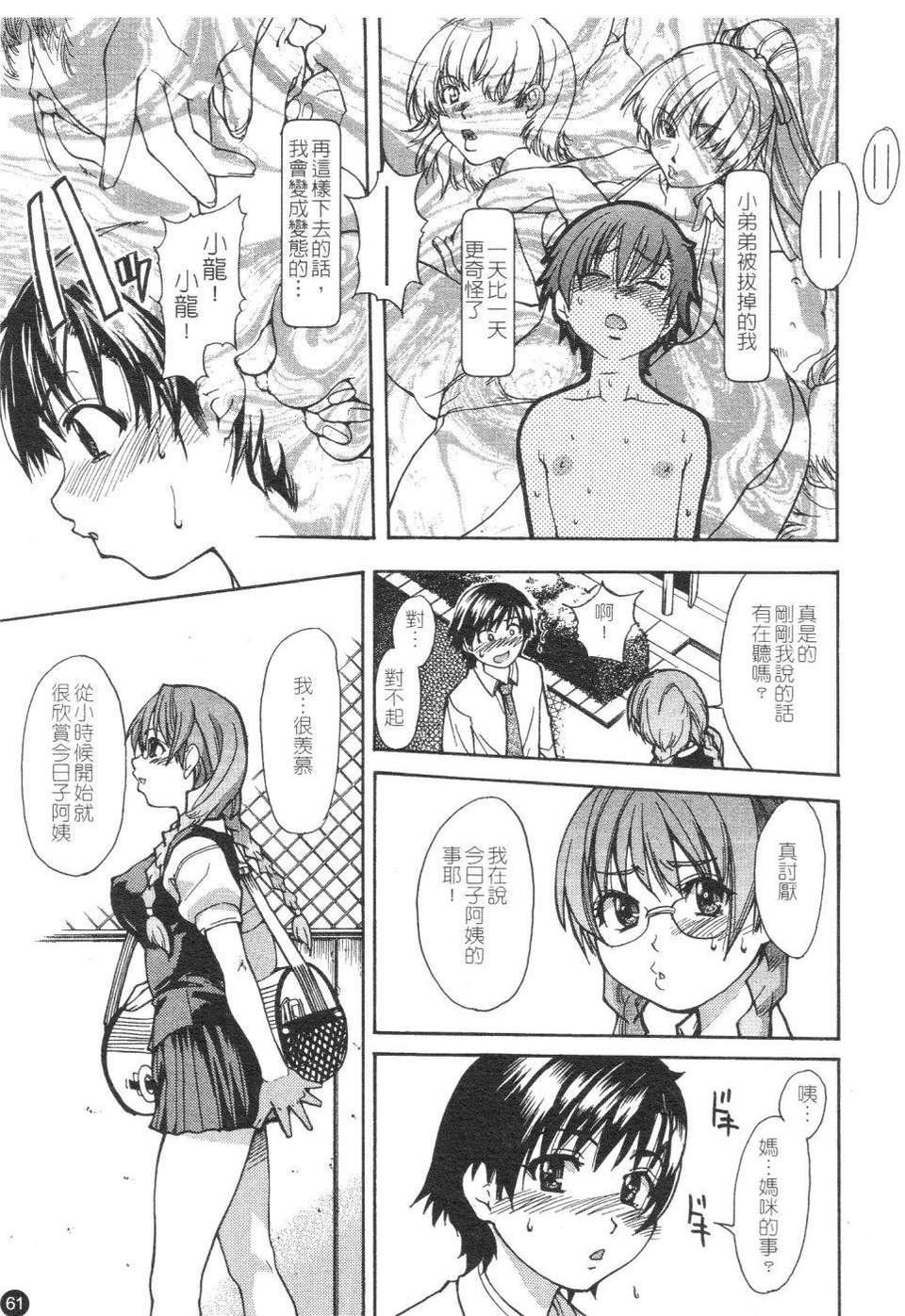 [师走の翁]精装追男姐[师走の翁]精装追男姐