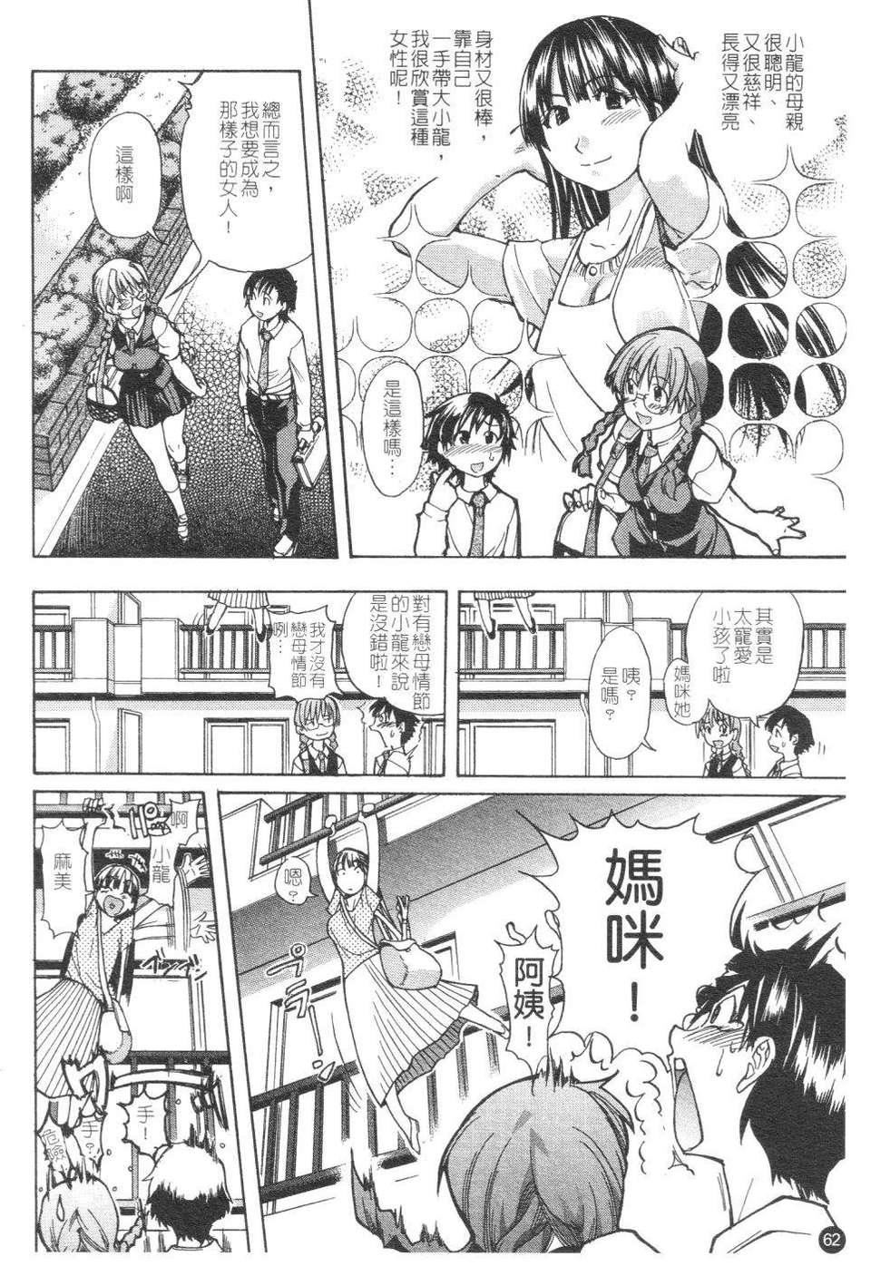 [師走の翁]精裝追男姐[師走の翁]精裝追男姐