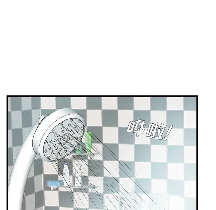 家中有个小姨子第2话