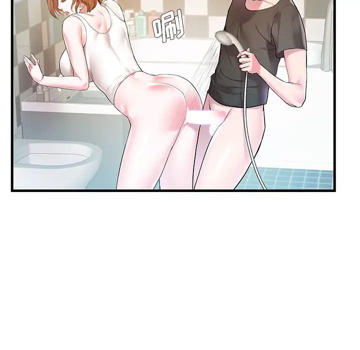 家中有個小姨子第2话