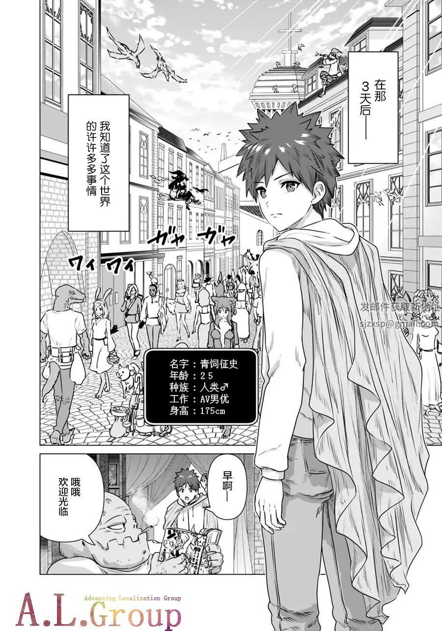 异世界男优第02-1话