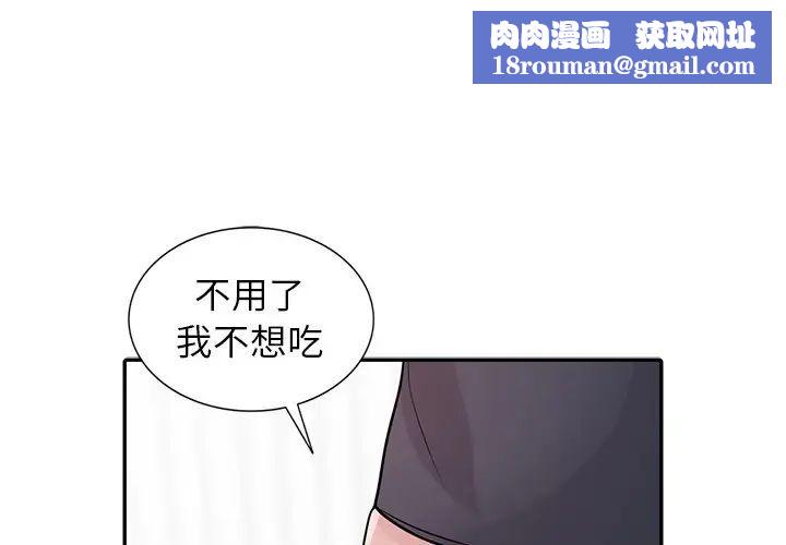 寄生姐妹第34话