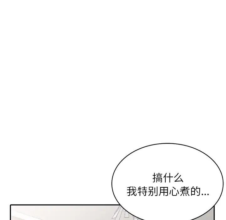 寄生姐妹第34话