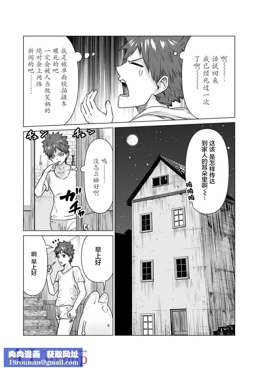 异世界男优第02-1话