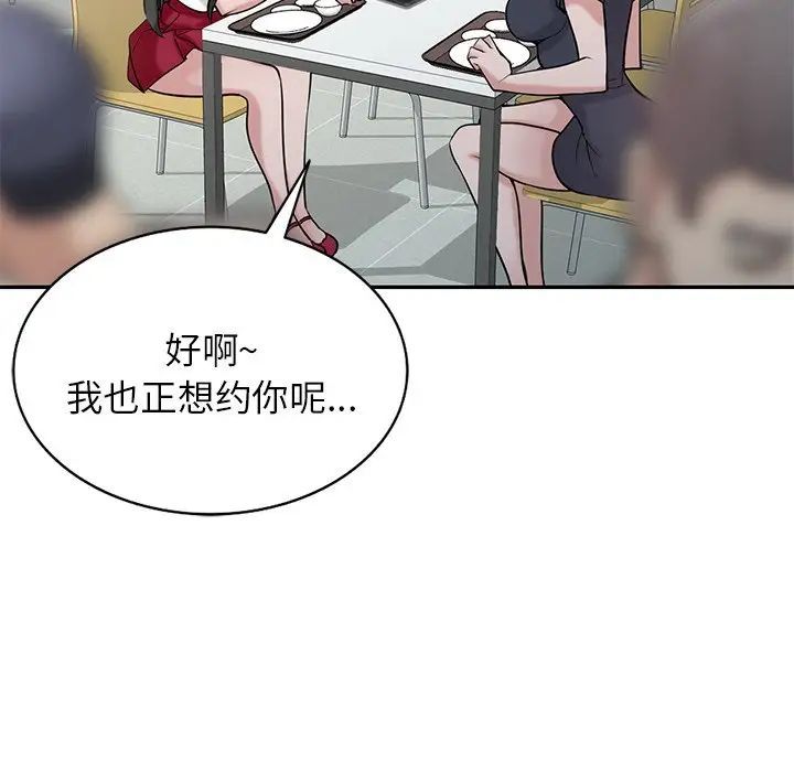 寄生姐妹第34话