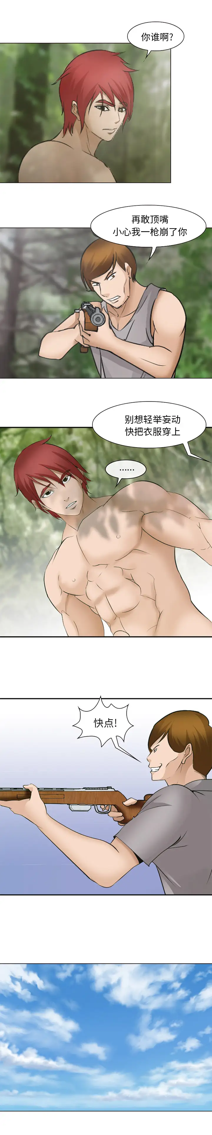 爱情契约第47话