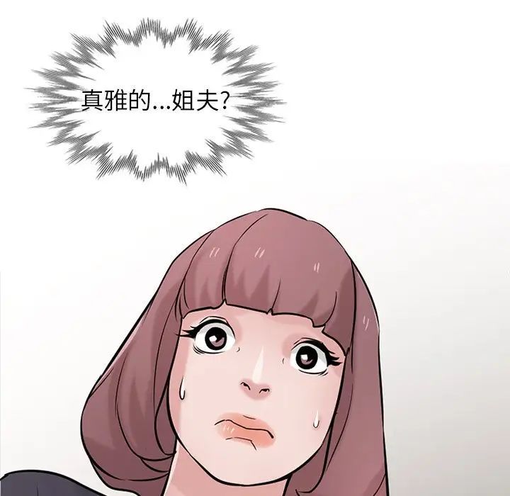 寄生姐妹第34话