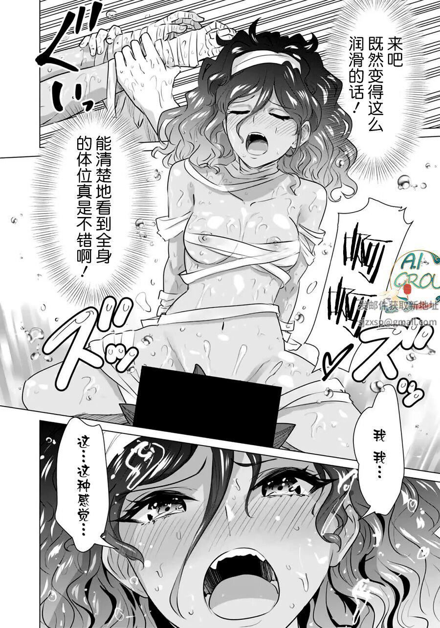 异世界男优第02-2话