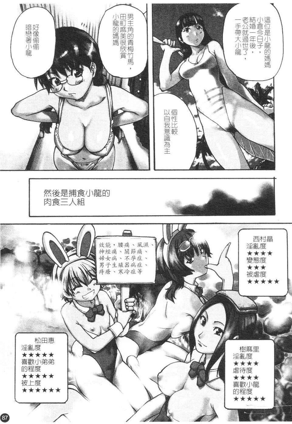 [师走の翁]精装追男姐[师走の翁]精装追男姐