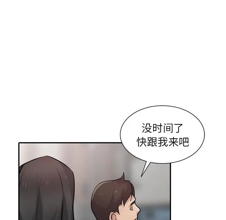 寄生姐妹第34话