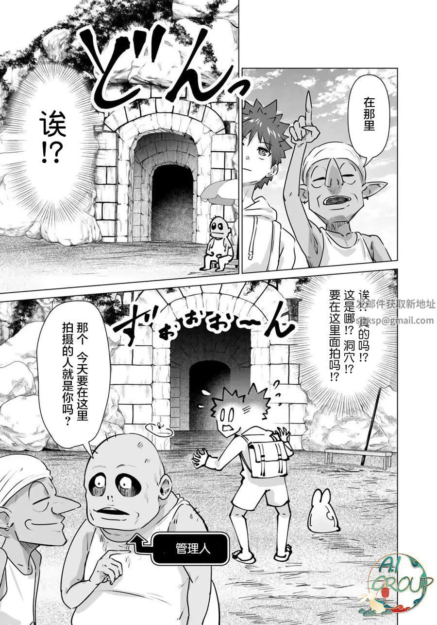 異世界男優第03話