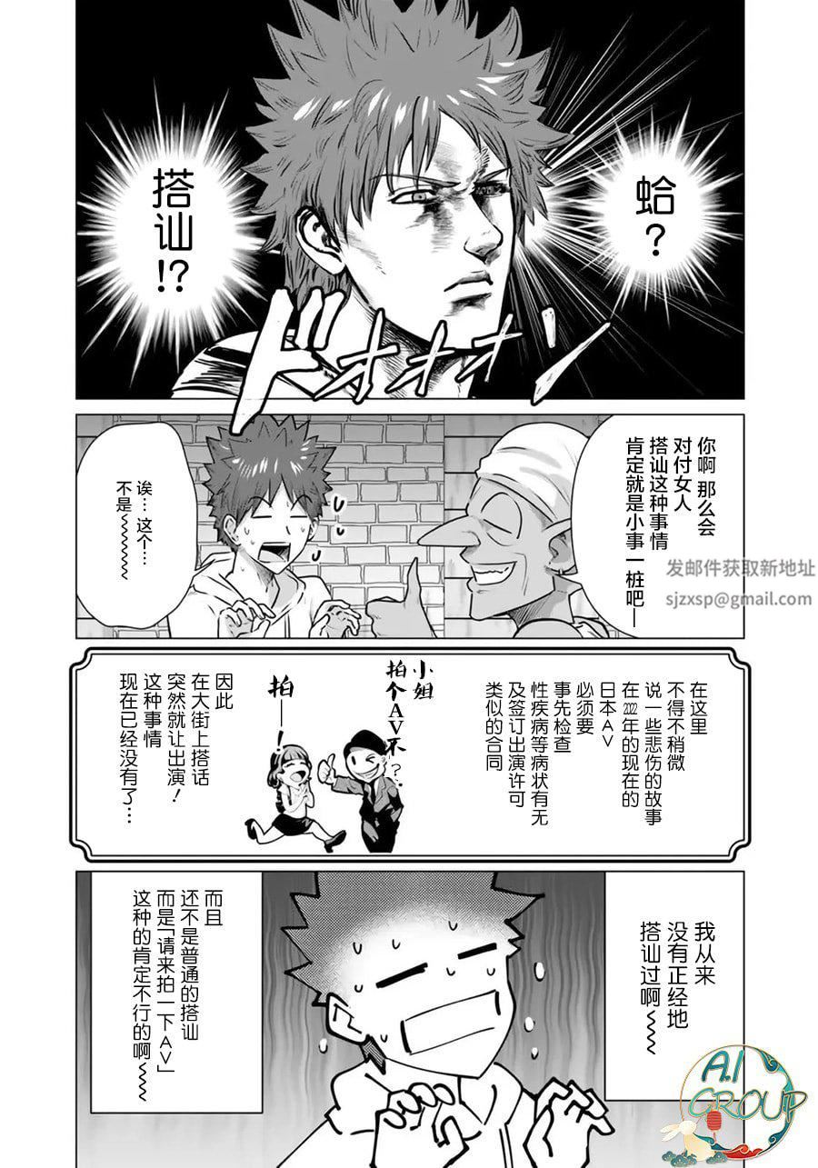 异世界男优第03话