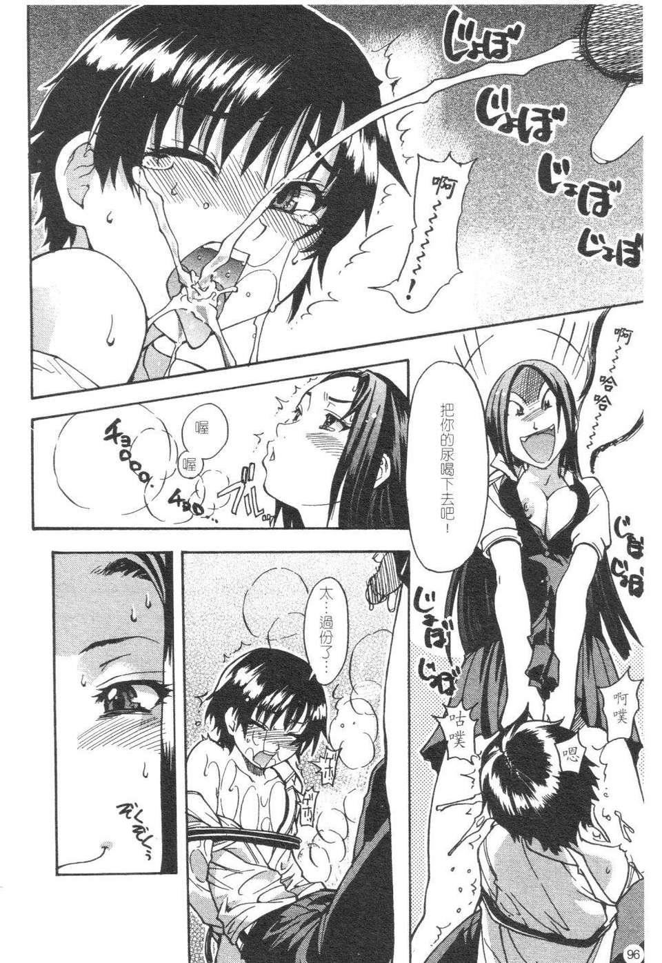 [師走の翁]精裝追男姐[師走の翁]精裝追男姐