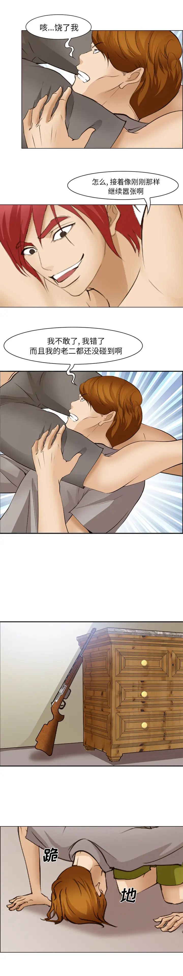 爱情契约第47话