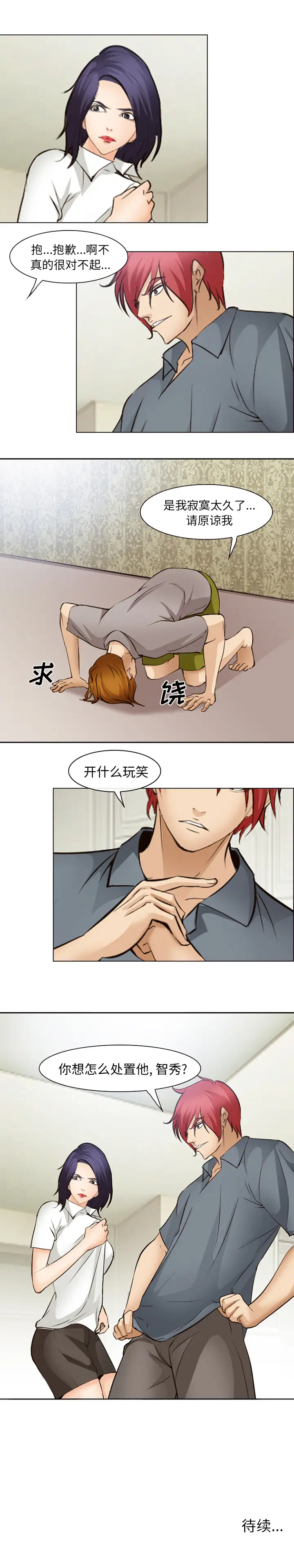 爱情契约第47话