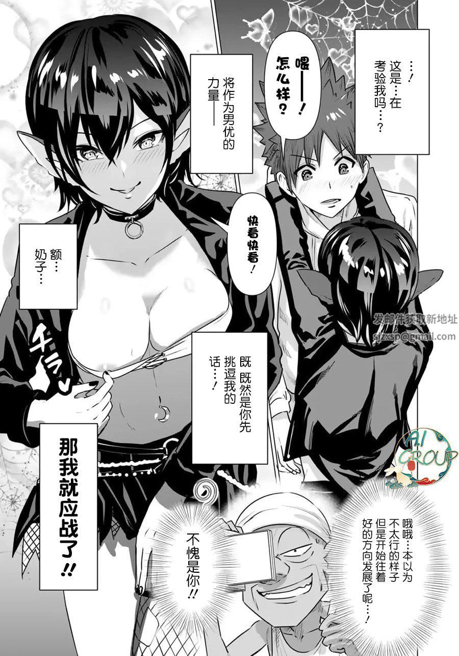 异世界男优第03话