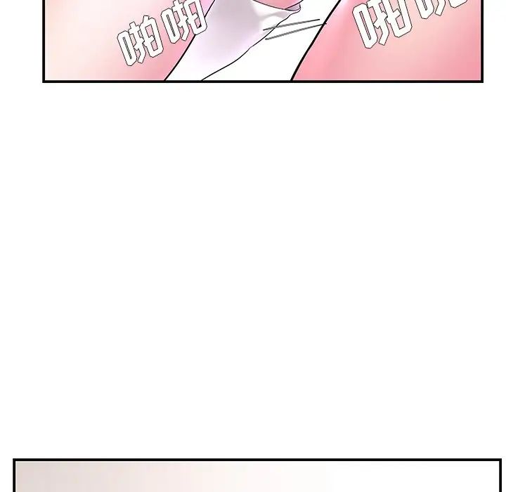 家中有个小姨子第3话