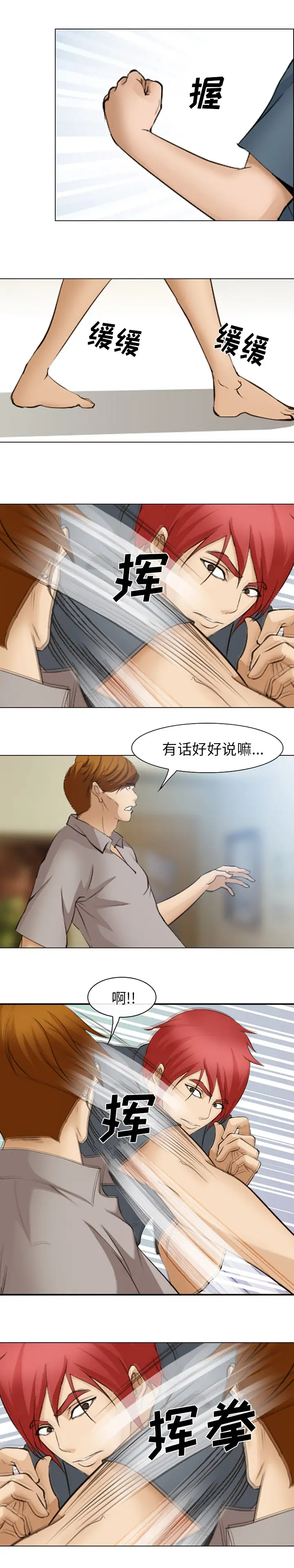 爱情契约第48话