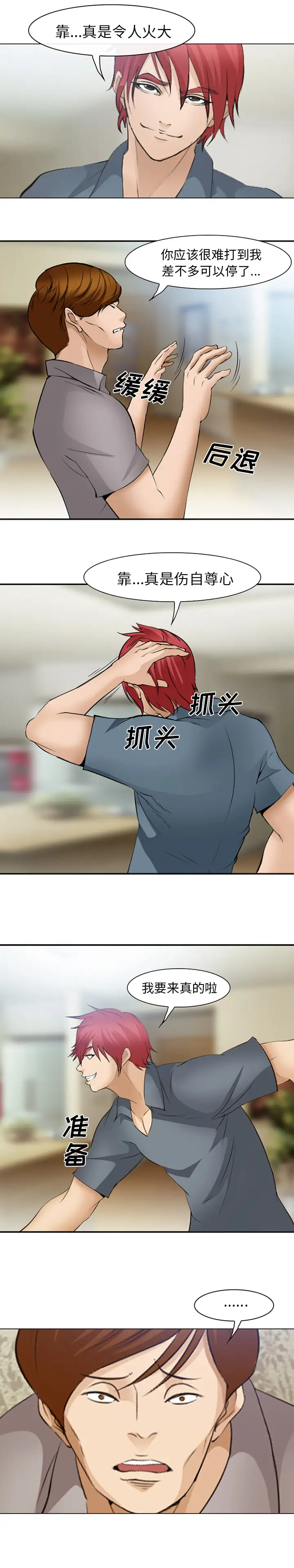 爱情契约第48话