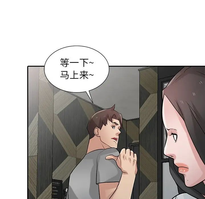 寄生姐妹第34话