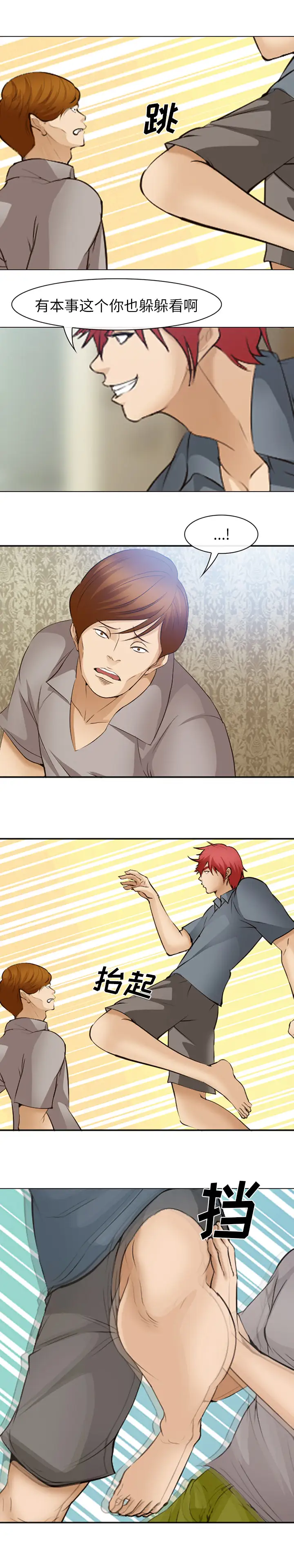 爱情契约第48话