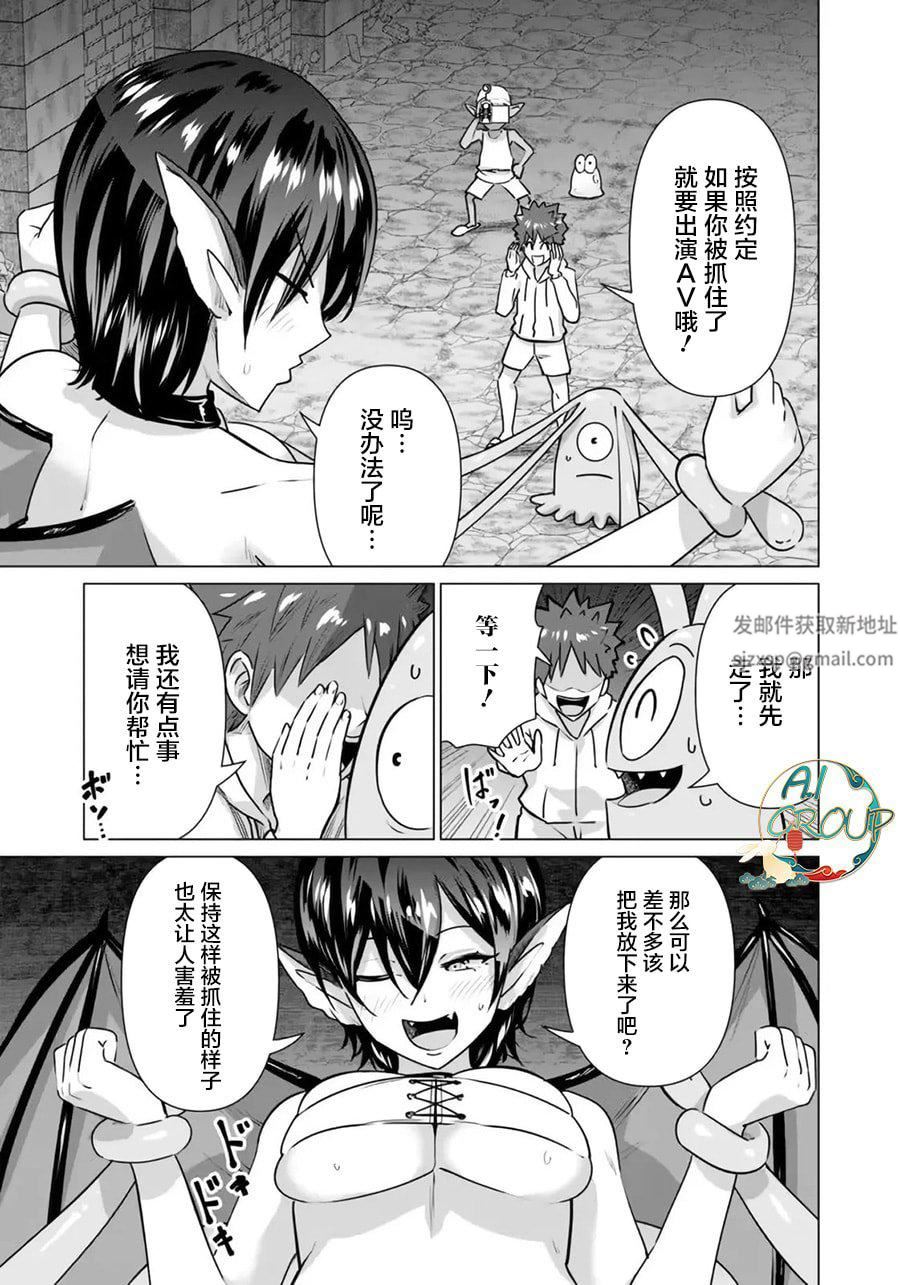 异世界男优第04话