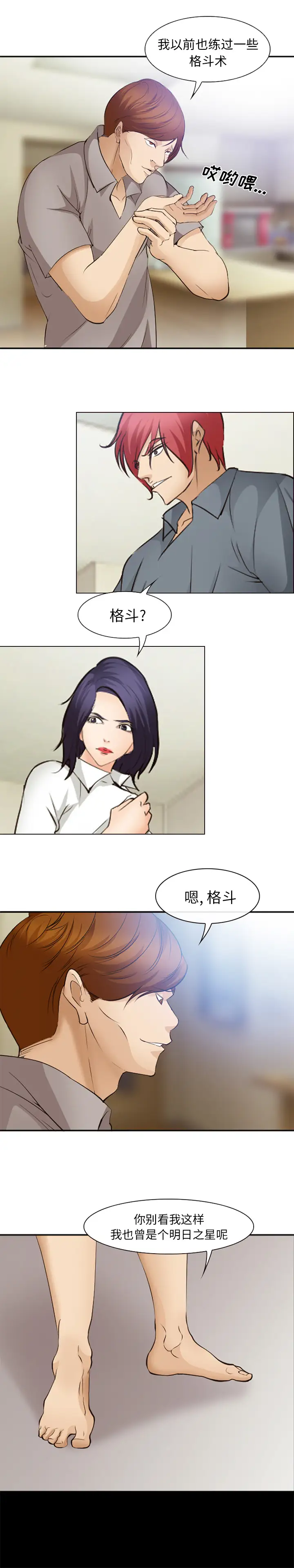 爱情契约第48话