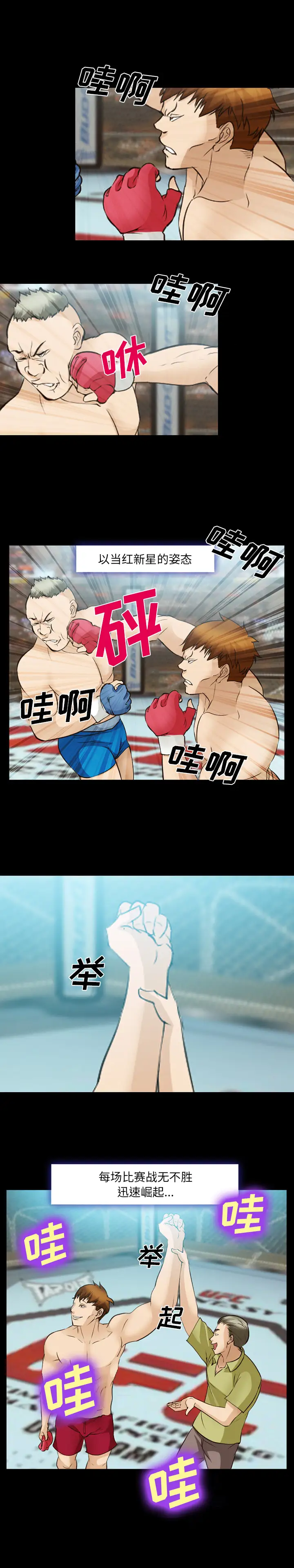 爱情契约第48话