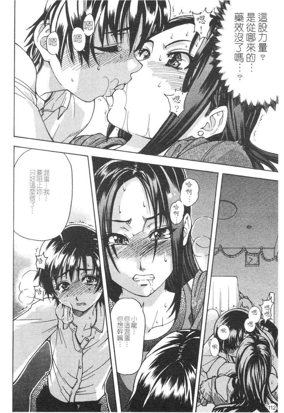 [师走の翁]精装追男姐[师走の翁]精装追男姐