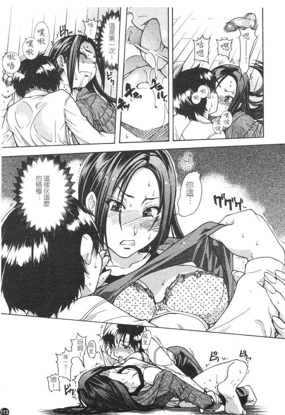 [师走の翁]精装追男姐[师走の翁]精装追男姐