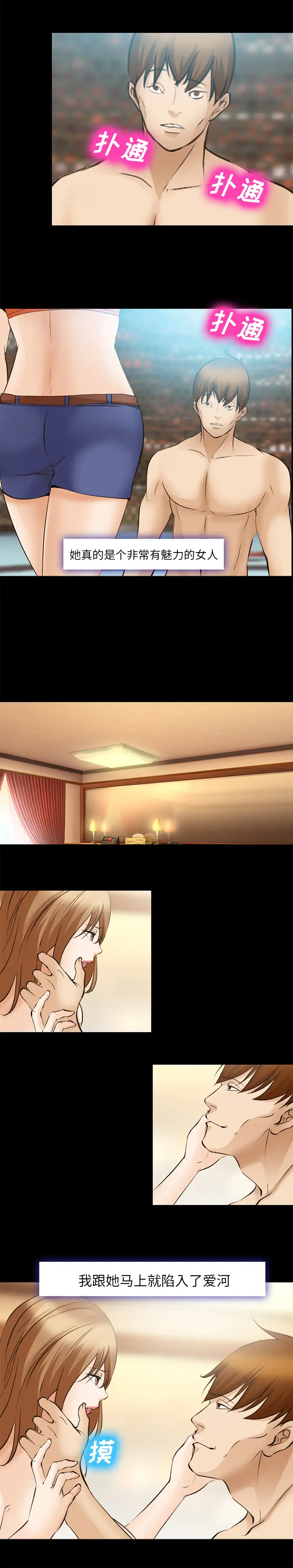 爱情契约第48话