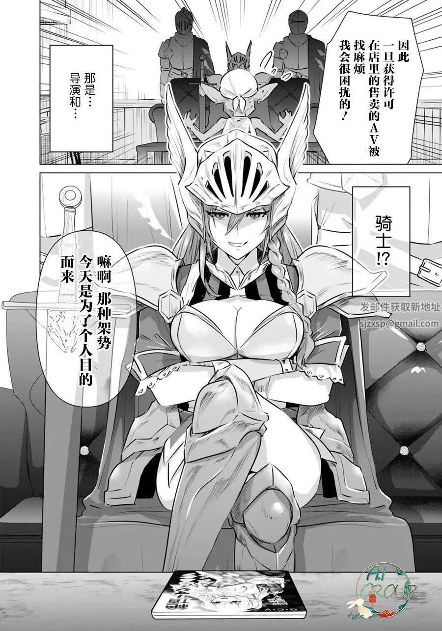 异世界男优第05话