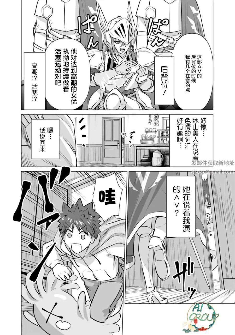 异世界男优第05话