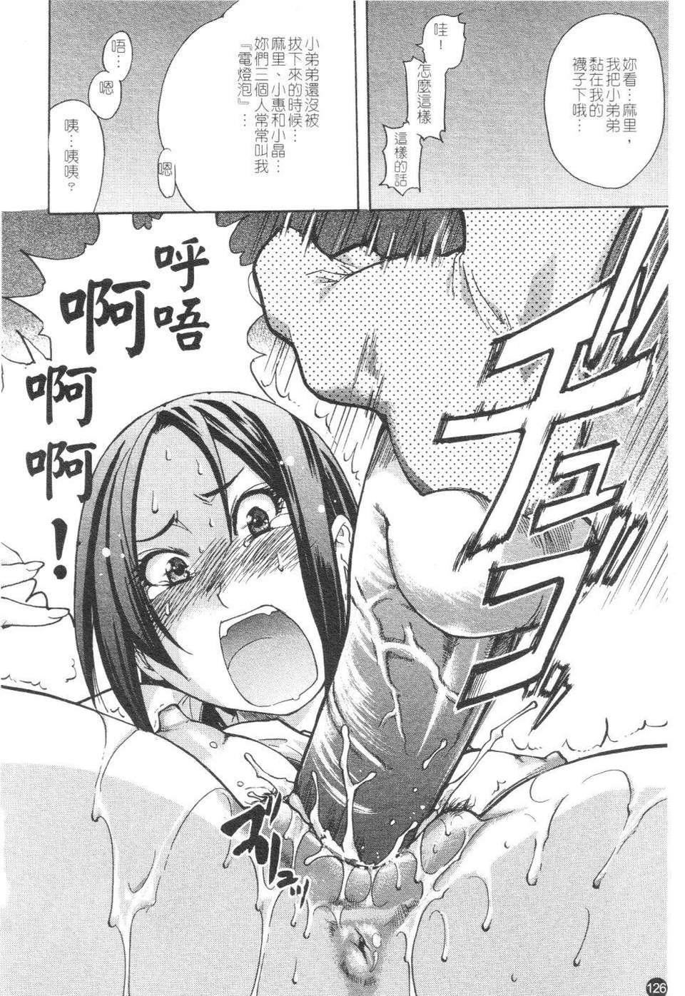 [师走の翁]精装追男姐[师走の翁]精装追男姐