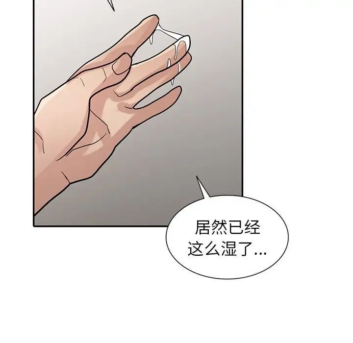 寄生姐妹第34话